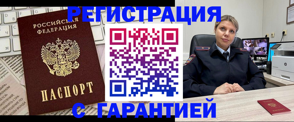 миграционный учет в Кулебаки