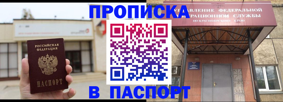временная регистрация собственник в Кулебаки
