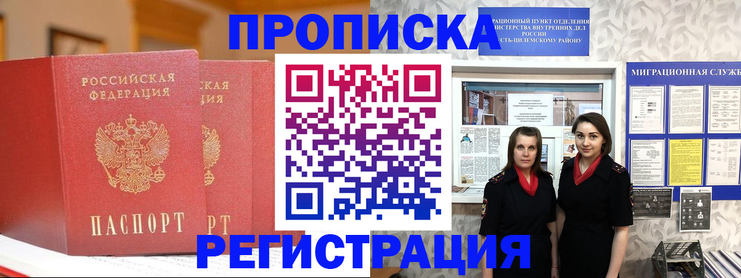 прописка для школы в Кулебаки