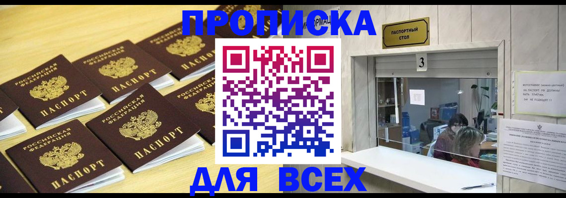 прописка иностранных граждан в Кулебаки
