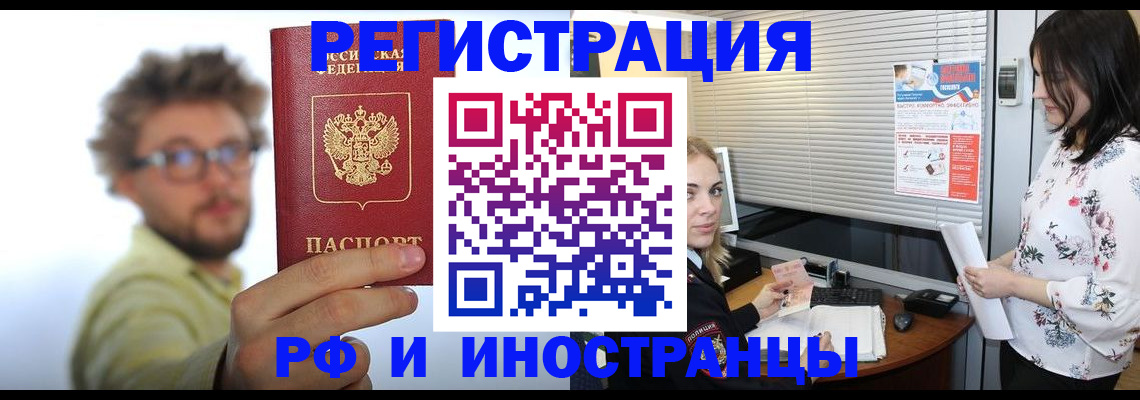 временная регистрация поиск в Кулебаки